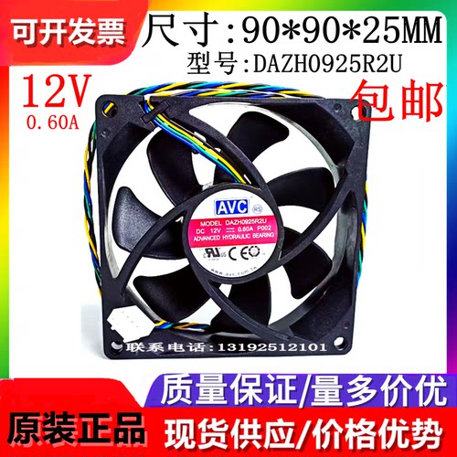 全新AVC温控散热风扇AVC正品