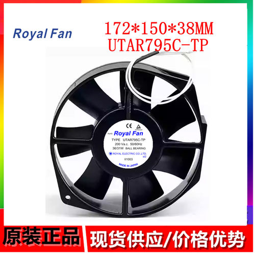 原装正品Royal Fan 17238 200V型号TYPE:UTAR795C-TP全金属风机