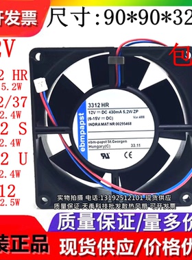 3312HR/37/S/U 原装EBMPAPST DC12V 9032 变频器静音散热风扇