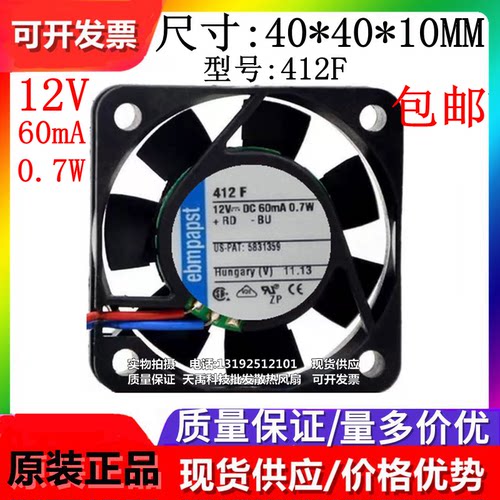 原装 ebm-papst 412F/2H 512F/2 612F/2 712F/2L DC12V 散热风扇