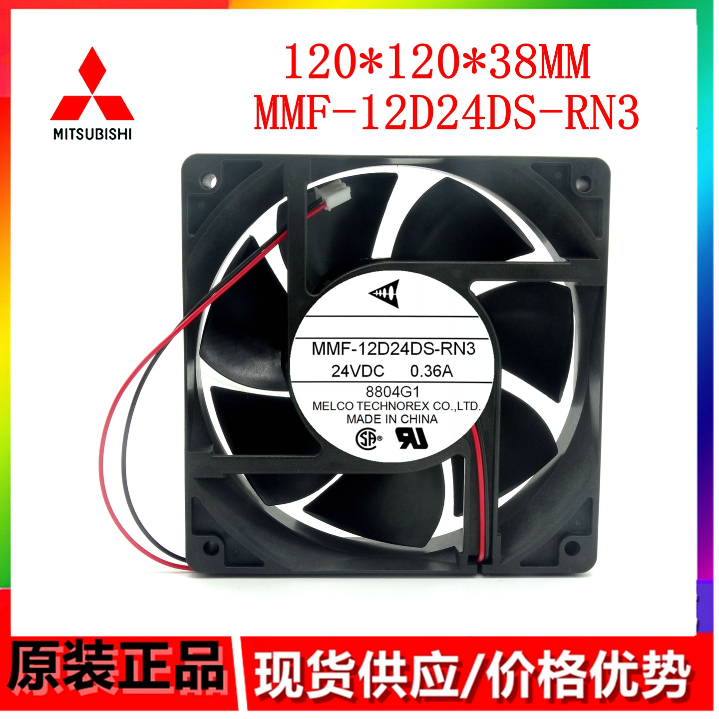 全新原装安川变频器风扇MMF-12D24DS-RN8 质保3年  风扇 现货