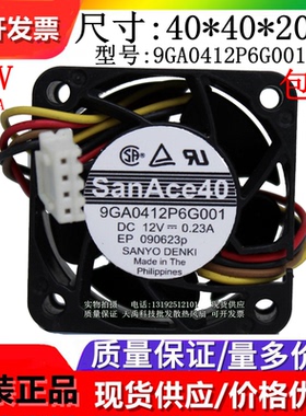 原装三洋 9GA0412P6F004/G001/G005/G014 4020 12V 静音 散热风扇