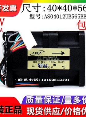 全新ADDA  AS04012UB565BB2/565300/565BA2 DC12V 服务器散热风扇