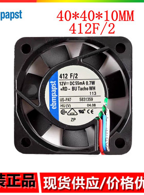 全新原装德国进口风机 412F/2 DC12V 0.055A 0.7W 4010 散热风扇