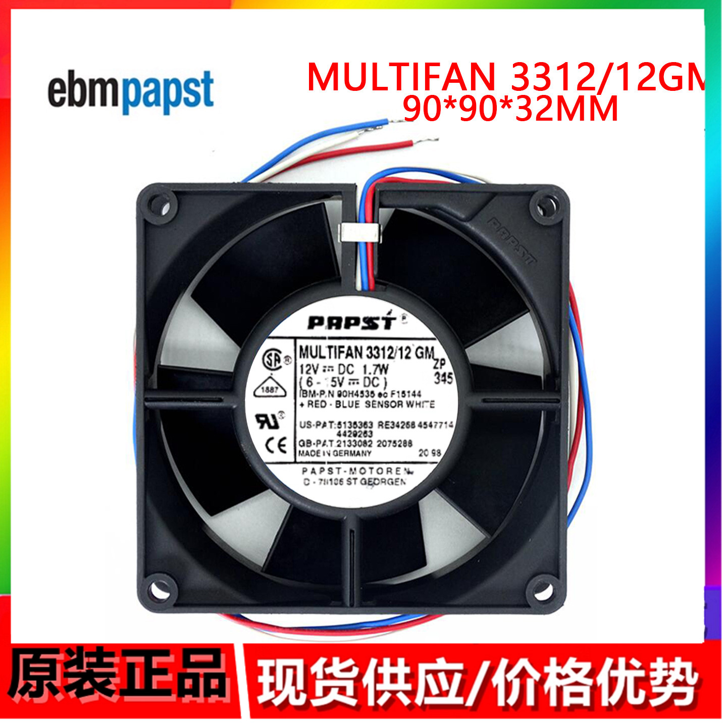 德国风机 3312/12GM风扇 9032 9cm 12v 1.7W静音机箱机柜散热风扇