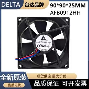 Delta/台达 全新原装正品 AFB0912HH 12V 0.4A 9225散热风扇 风机