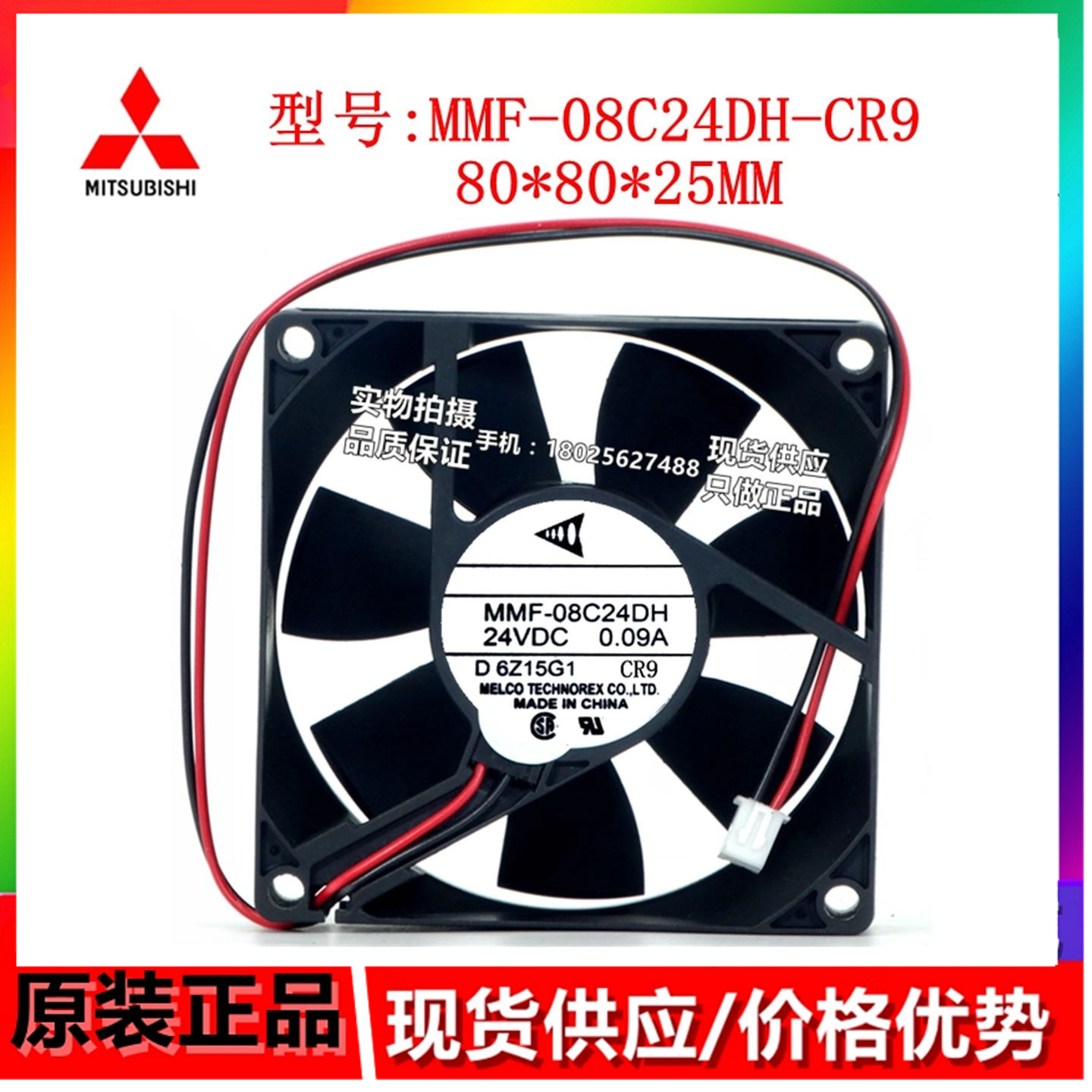 全新原装 8025 DC24V 0.09A MMF-08C24DH RC9变频器风扇