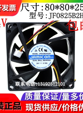JAMICON JF0825B2HSAR 8025   24V 0.15A 变频器服务器 散热风扇