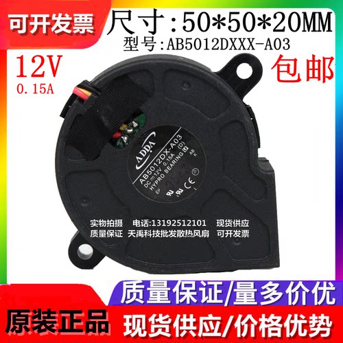 多型号可选散热风扇ADDA原装现货