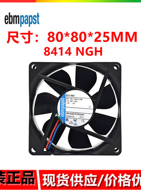 全新德国轴流风机 8414NGH风扇 8025 24V 2.8W高端仪器仪表风扇