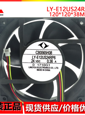 全新原装风扇 LY-E12US24RP6 12038 24V 0.36A CB0565H08 现货