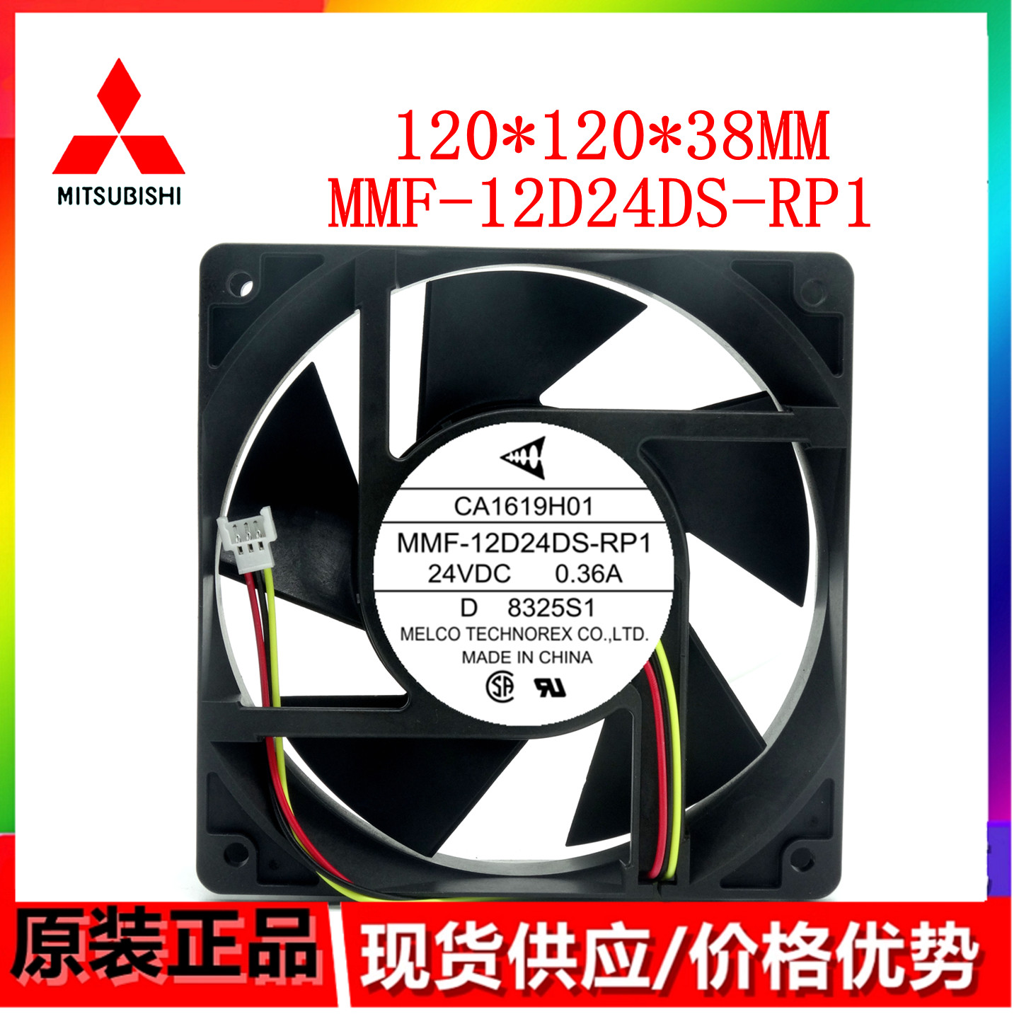 全新原装 A740/F740变频器风扇 MMF-12D24DS-RP1/CA1619H01