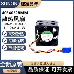 PMD2404PQB1-A 4.1W 840DSL系统电池散热风扇 6FC5348-0AA02-0AA0