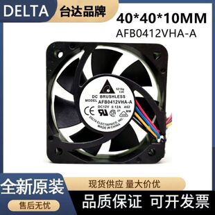 AFB0412VHA-A原装台达4010 12V 0.12A双滚珠静音4cm系统散热风扇