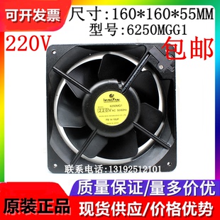 7556G1X 6250MG1 UT626DG 16CM风机 6250MKG1 U6500G1