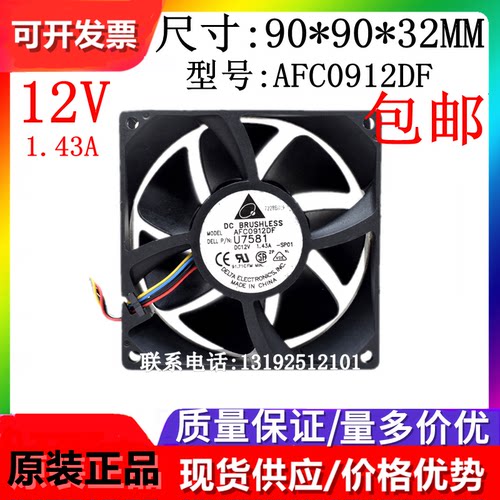 全新原装散热风扇Delta/台达正品