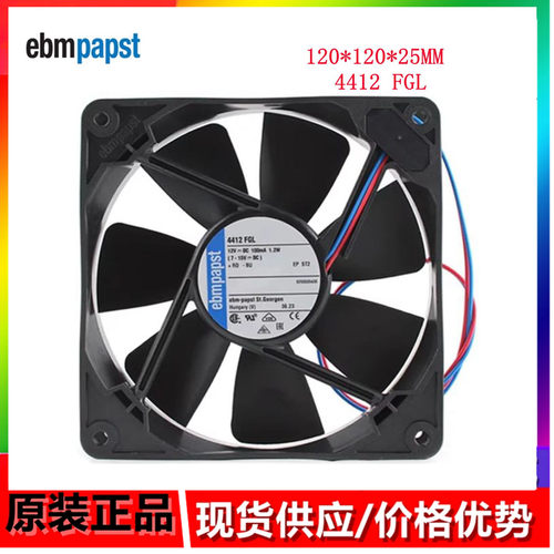 全新原装现货德国风机 TYP 4412FGL风扇 12V 1.25W 12025风扇