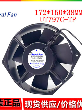 TYPE UT797C-TP[B13] 230V原装ROYAL FAN 172*150*38铁叶风机