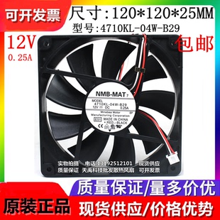 B39 12025散热风扇 04W B20 B29 B19 4710KL B10 12V 原装 B30 NMB