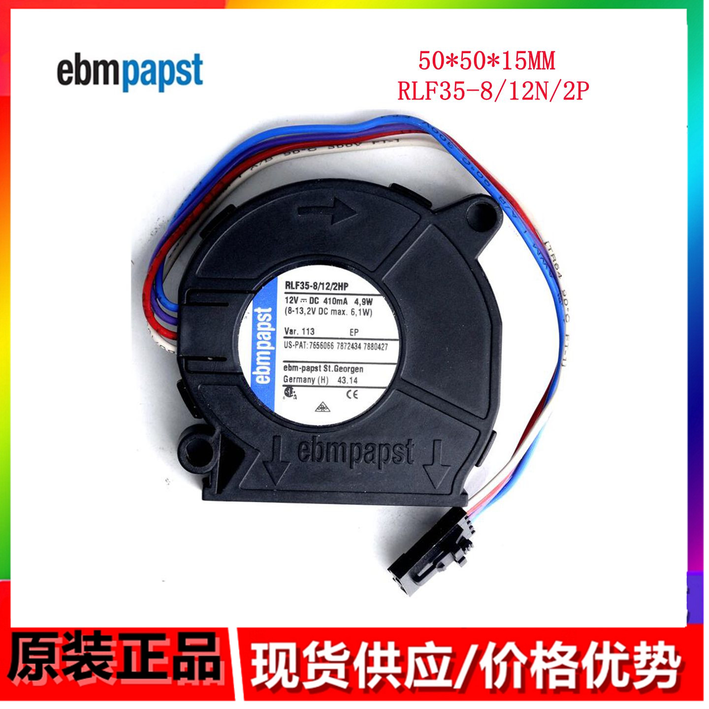 全新原装正品ebmpapst风扇RLF35-8/12N/2P鼓风机5CM 12V 3.6W四线