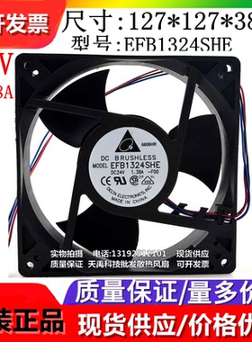原装台达 EFB/FFB1324EHE/SHE/VHE 12738大风量变频器散热风扇24V