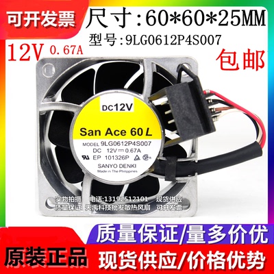 原装 Sanyo/三洋 9LG0612P4S007 DC12V 0.67A 6025 金属铝 框风扇