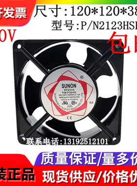 全新建准SUNON DP200A P/N2123XSL HBL HSL XBL12CM220V机柜风扇