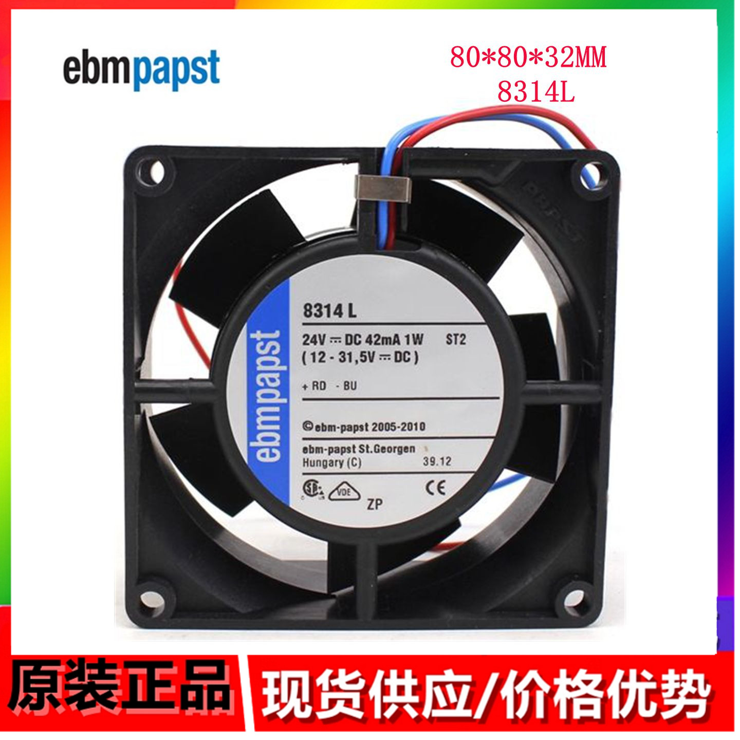 8314L风扇全新原装德国风机 8032 24V 8CM静音轴流风机 散热风扇