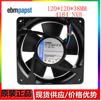 全新德国风机 4184NXH风扇12038 24V 11W 金属耐高温散热风扇12cm