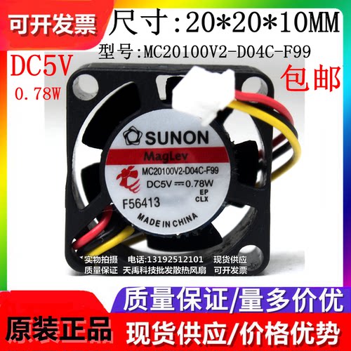 全新原装散热风扇SUNON/建准现货