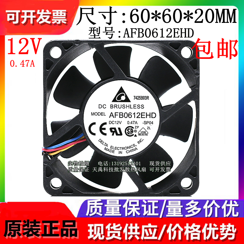 多现货可选散热风扇Delta/台达