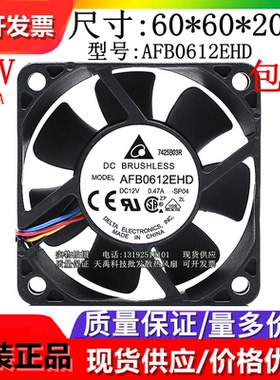 台达 DFD/AFB0612V/S/EHD/L/H/HHD/LD/LLD/MD/HD/DD 12V 6020风扇