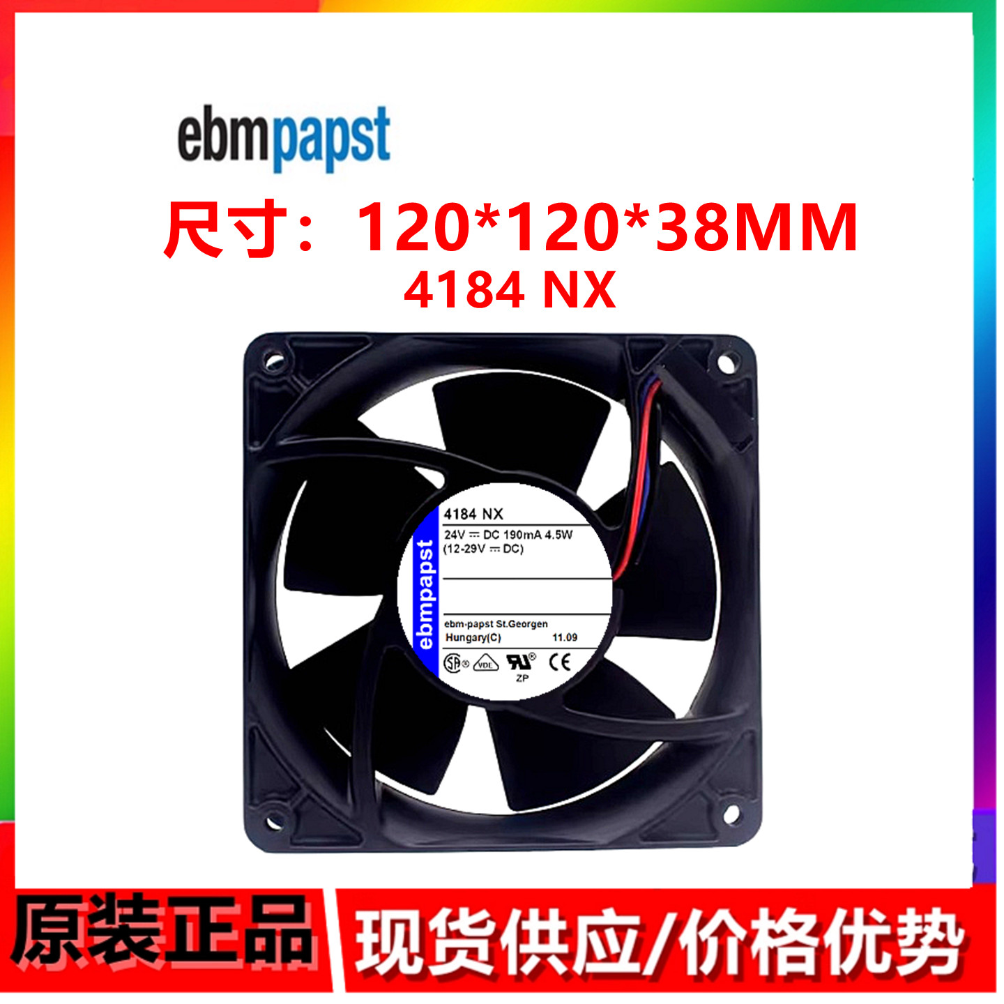 全新德国TYP 4184N风扇 24V 190MA 4.5W 120*120*38金属散热风扇