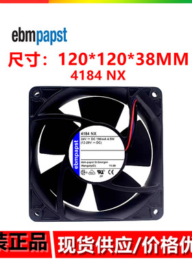 全新德国TYP 4184N风扇 24V 190MA 4.5W 120*120*38金属散热风扇