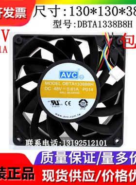 AVC 12738 DBTA1338B8H 48V 0.61A 通讯设备 户外机房 超暴力风机