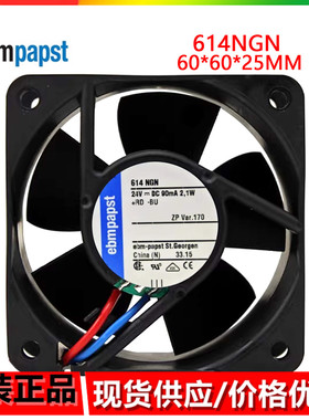 全新原装德国直流风扇TYP614NGN 24V 2.1W 6025 6cm 高端设备风扇