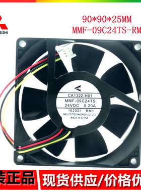 全新原装A540变频器风扇CA1322-H01 MMF-09C24TS-RM1 24V 0.20A