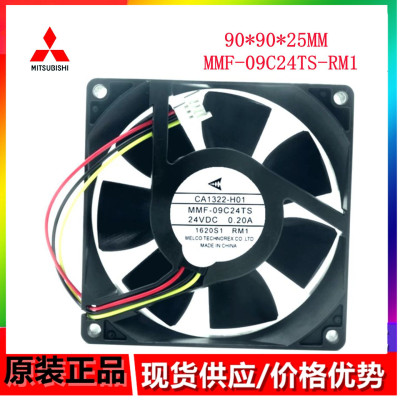全新原装A540变频器风扇CA1322-H01 MMF-09C24TS-RM1 24V 0.20A
