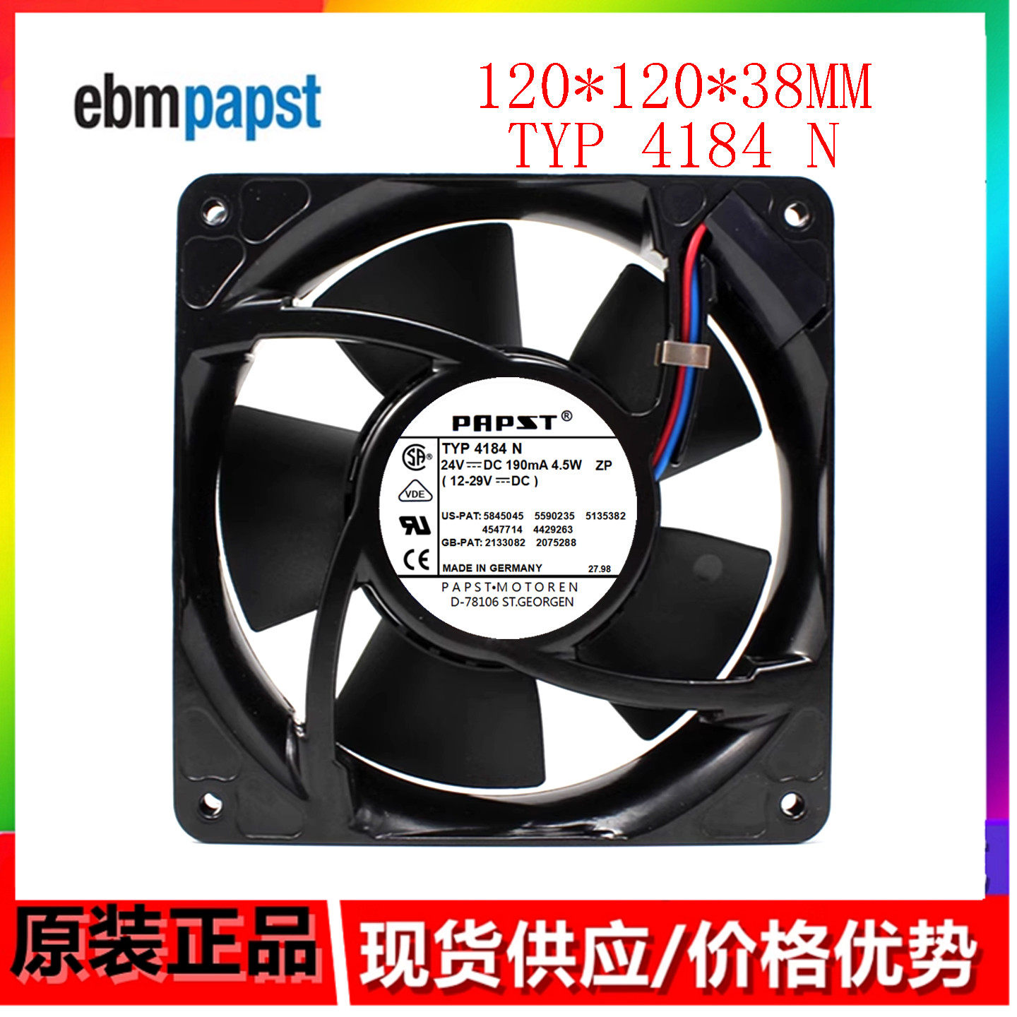 TYP 4184N风扇 24V 4.5W 德国12038金属铝框铝壳耐高温散热风扇