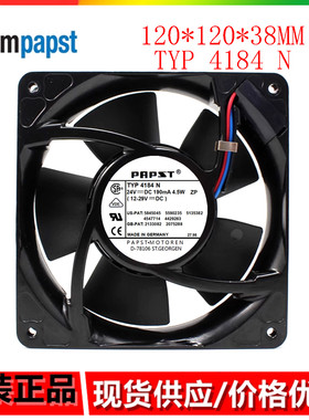 TYP 4184N风扇 24V 4.5W 德国12038金属铝框铝壳耐高温散热风扇