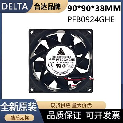 原装台达PFB0924GHE变频器风扇