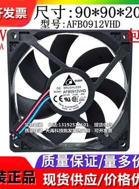 原装台达 AFB0912VH/LD/HHD/VYBM/HD/MD/VHD 12V散热风扇风扇9020