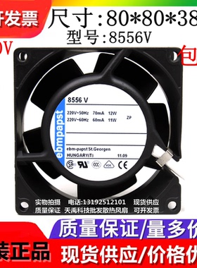 EBMPAPST TYP 8850N 8556N/NR 8550N/V 230V 8038 耐高温散热风扇