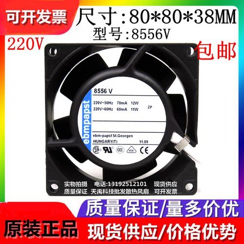 8038散热风扇EBMPAPST