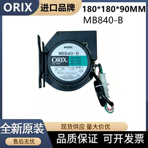 东方MB840-B18090散热风扇