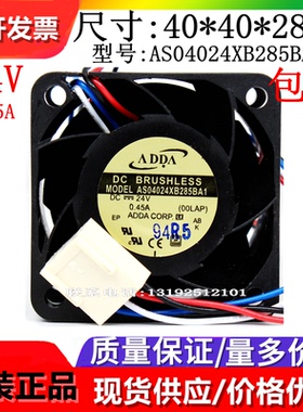 全新ADDA AS04024XB285BA1 24V 0.45A 4028 4线PWM 变频器 散热风