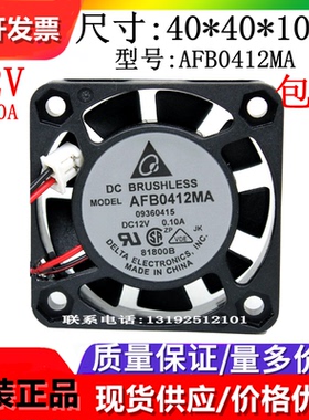 台达Delta 4010 12V AFB/ASB/EFB0412MA/HA/HHA/VHA/LA 散热风扇