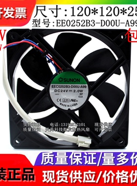 建准EE/PF/EFC0252B2/B1/B3-Q01U/E01C/D00U-S9D/QB9/A99 24V风扇