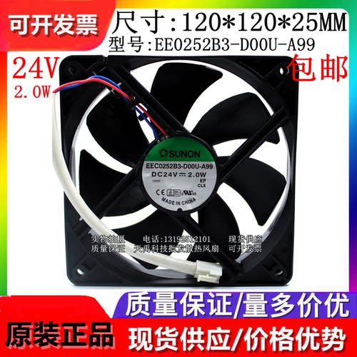建准EE/PF/EFC0252B2/B1/B3-Q01U/E01C/D00U-S9D/QB9/A99 24V风扇