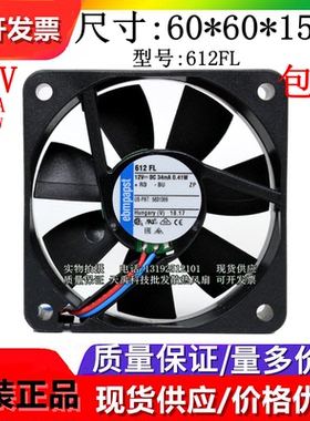 612F/FL/FH 612F/39L/39H/2/2L/ 12V 6015 原装德国进口散热风扇